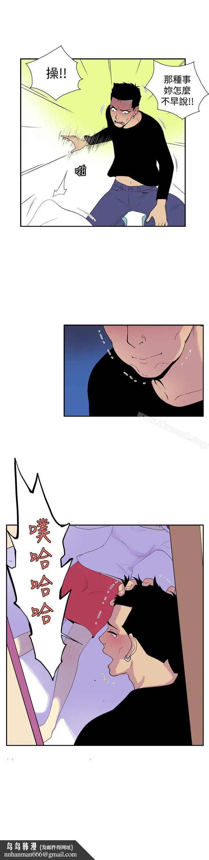 漫画《她的秘密空间(完结)》第四十九话第7张图