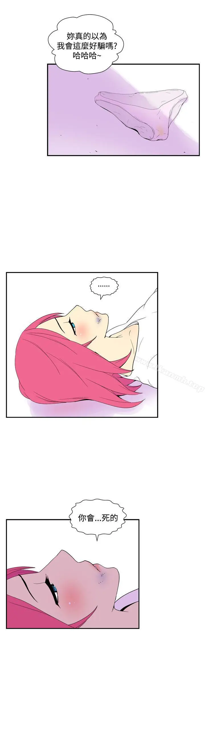 漫画《她的秘密空间(完结)》第四十九话第8张图