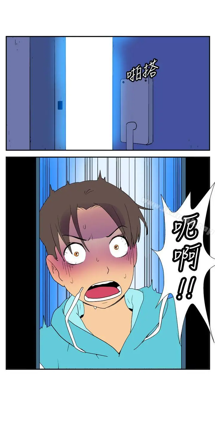 漫画《她的秘密空间(完结)》第二十二话第9张图