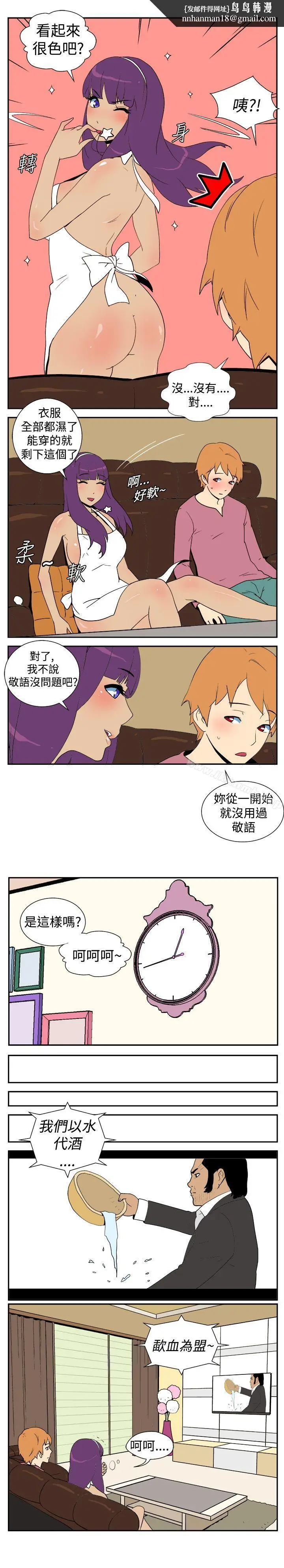 漫画《她的秘密空间(完结)》第十话第4张图