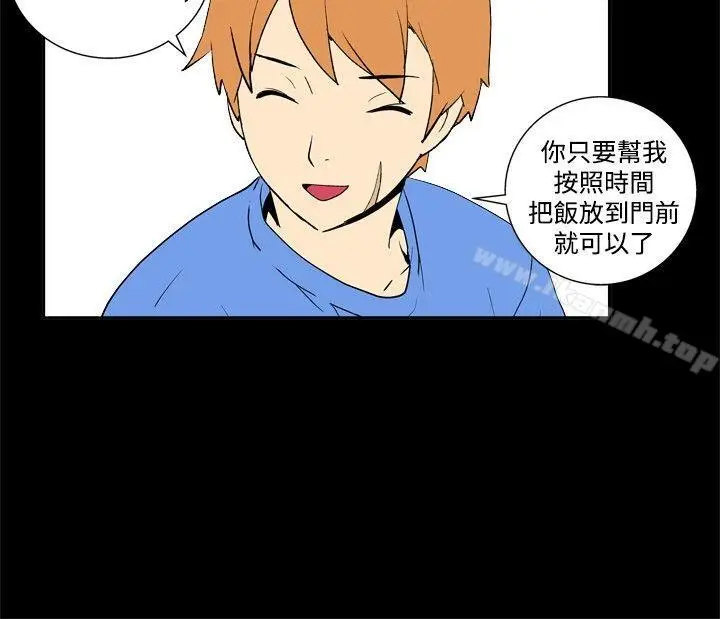 漫画《她的秘密空间(完结)》第四十七话第2张图