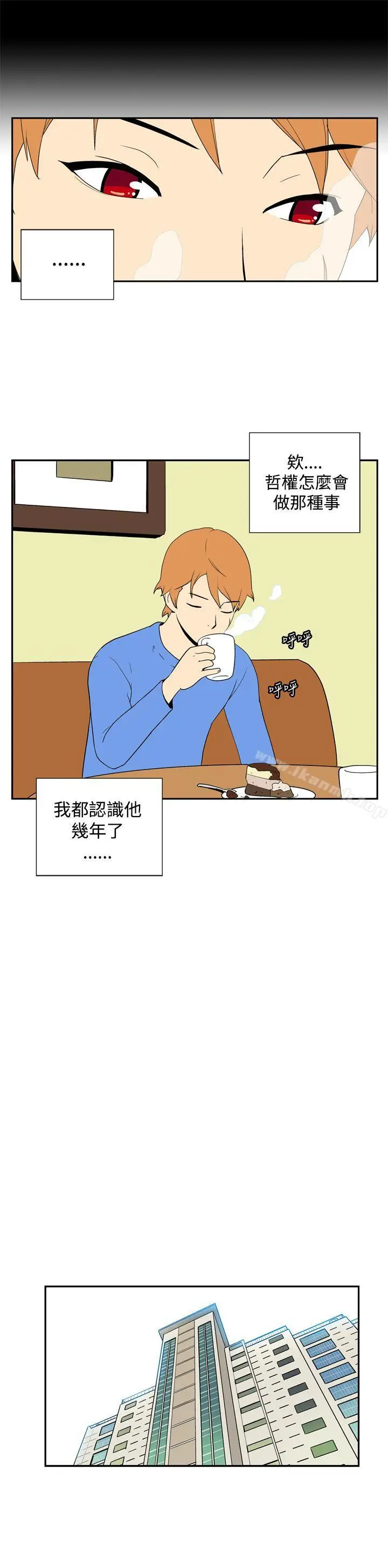 漫画《她的秘密空间(完结)》第四十七话第3张图
