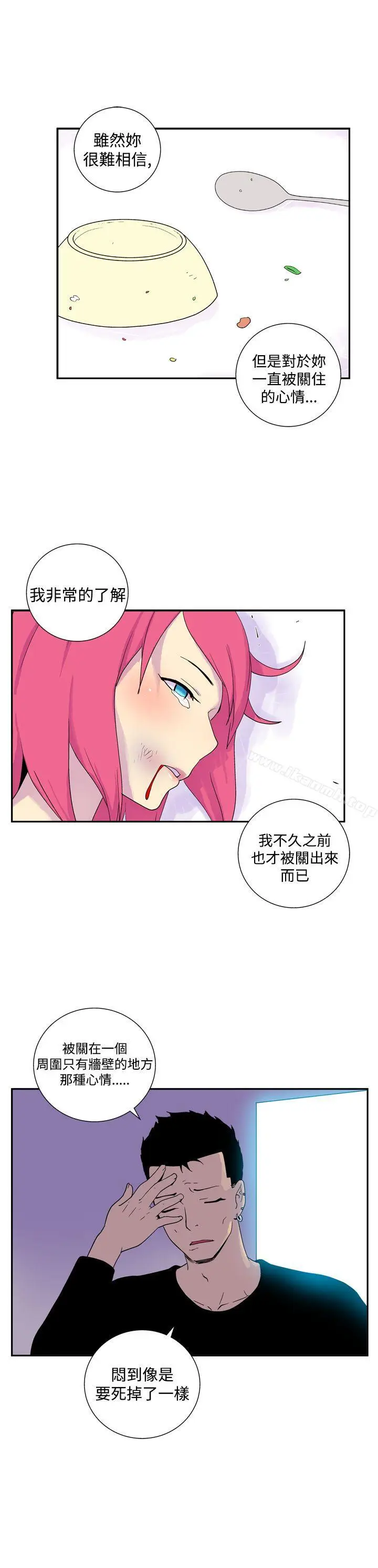 漫画《她的秘密空间(完结)》第四十七话第4张图