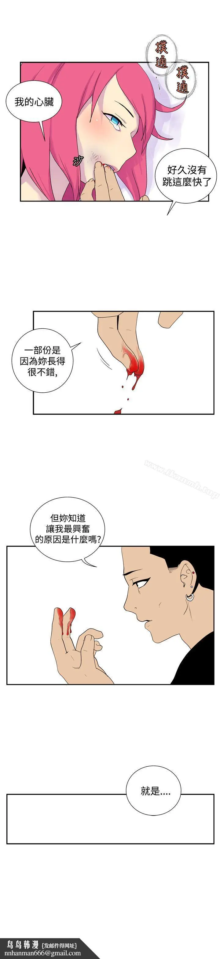 漫画《她的秘密空间(完结)》第四十七话第7张图