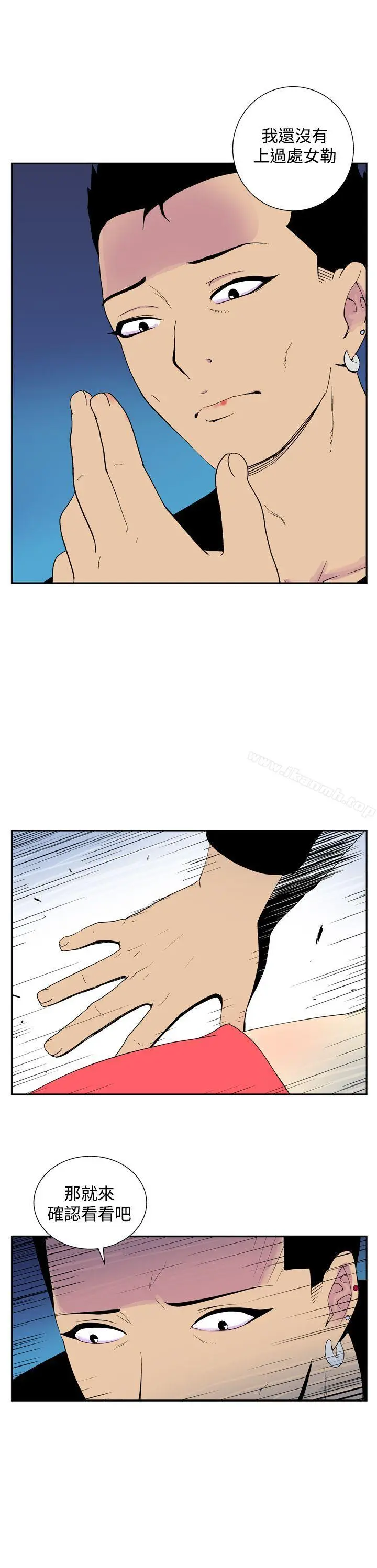 漫画《她的秘密空间(完结)》第四十七话第9张图