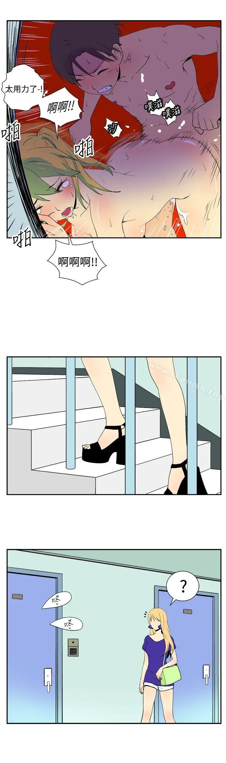 漫画《她的秘密空间(完结)》第二十八话第9张图