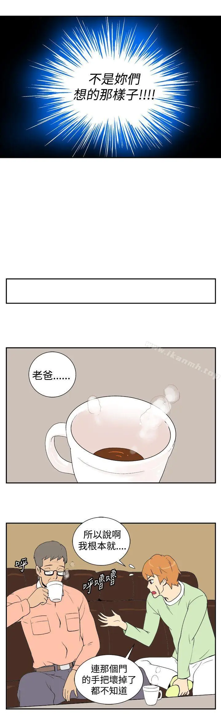 漫画《她的秘密空间(完结)》第五话第6张图