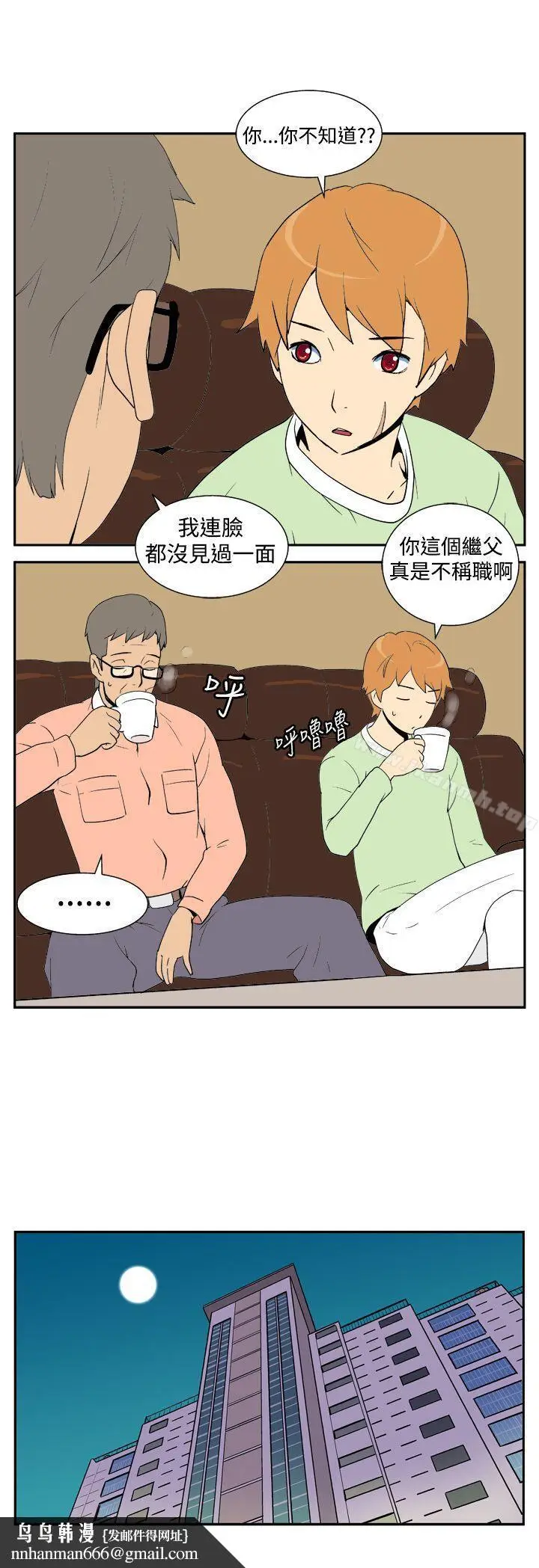 漫画《她的秘密空间(完结)》第五话第8张图