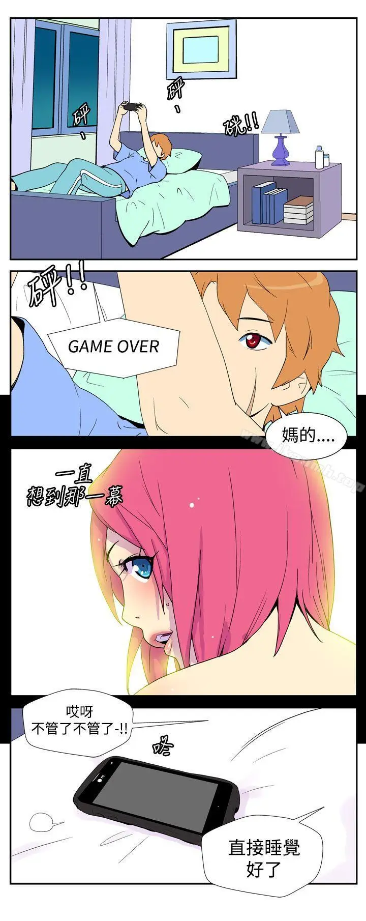 漫画《她的秘密空间(完结)》第五话第9张图