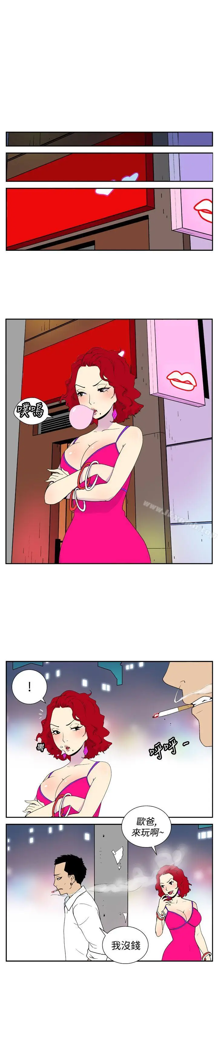 漫画《她的秘密空间(完结)》第三十三话第3张图