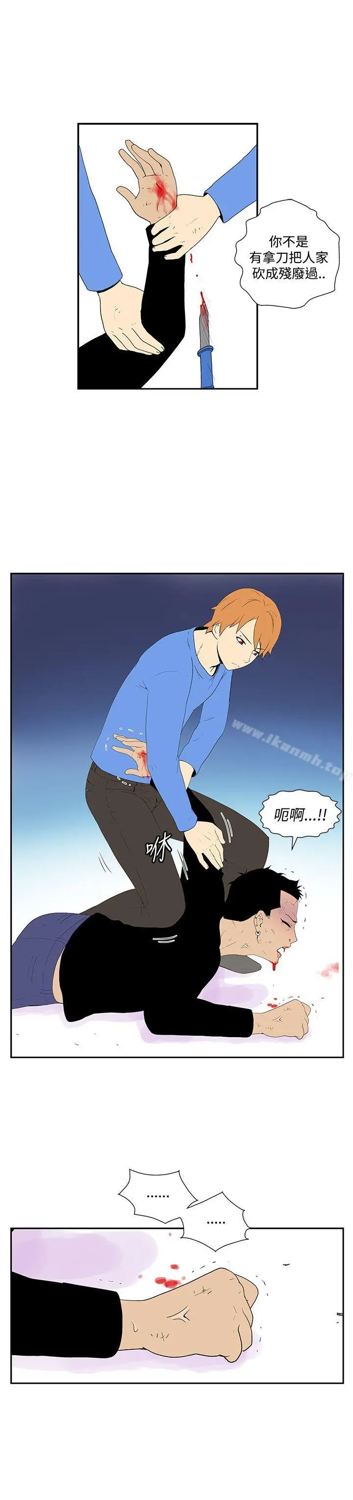 漫画《她的秘密空间(完结)》第五十三话第3张图