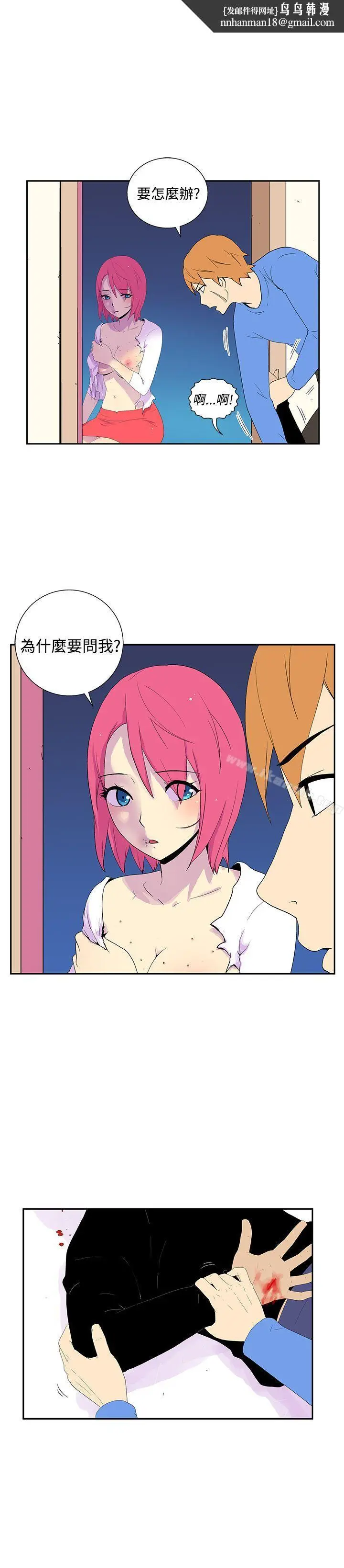 漫画《她的秘密空间(完结)》第五十三话第6张图