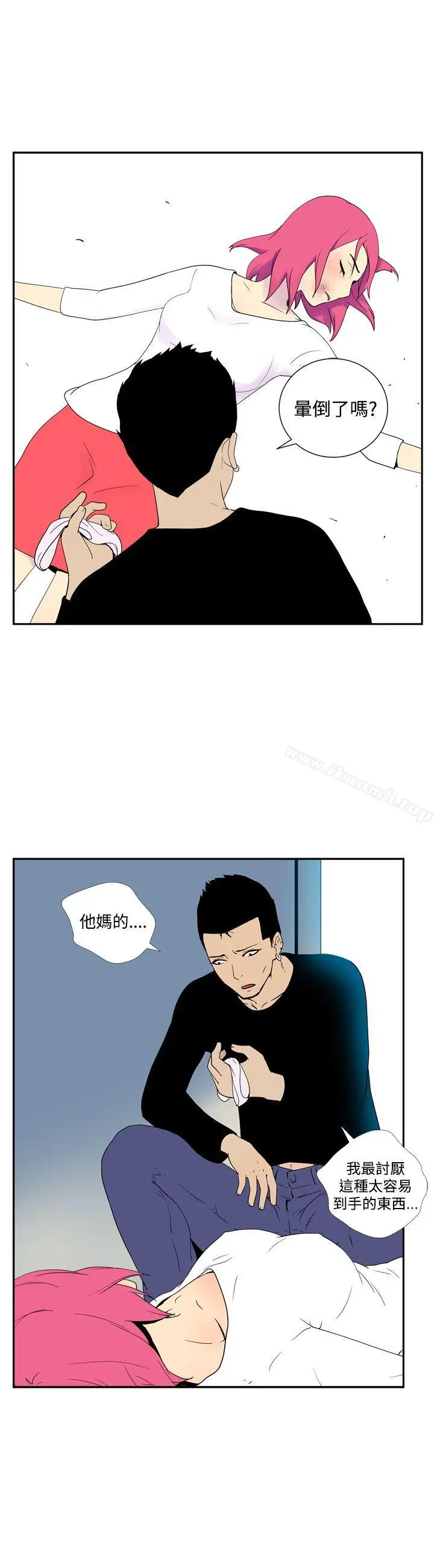 漫画《她的秘密空间(完结)》第四十八话第5张图