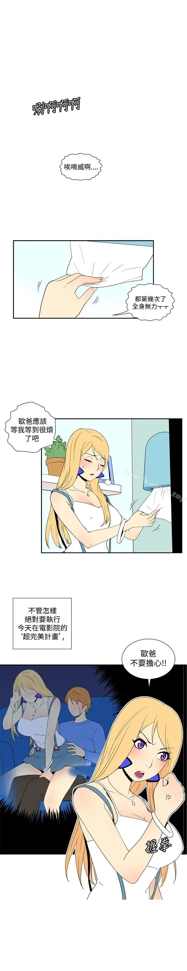 漫画《她的秘密空间(完结)》第四十八话第6张图