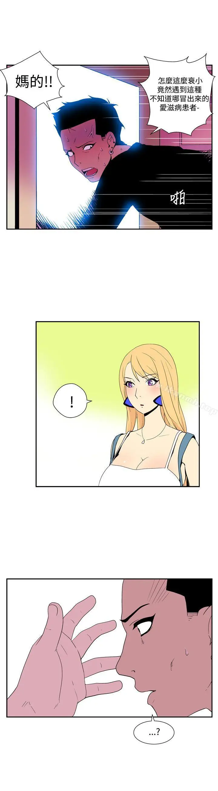 漫画《她的秘密空间(完结)》第五十话第10张图