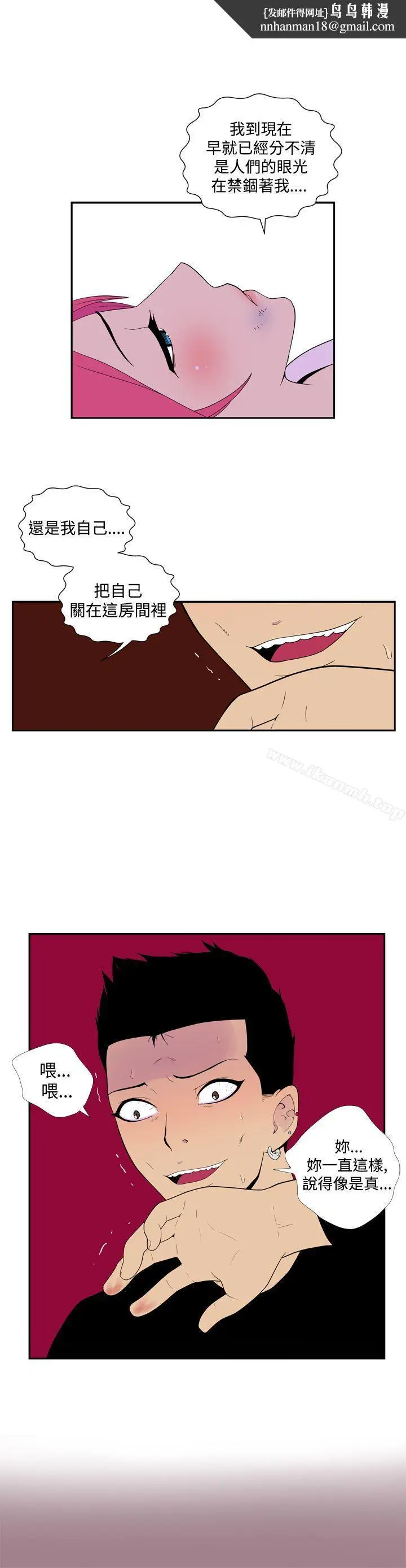 漫画《她的秘密空间(完结)》第五十话第6张图