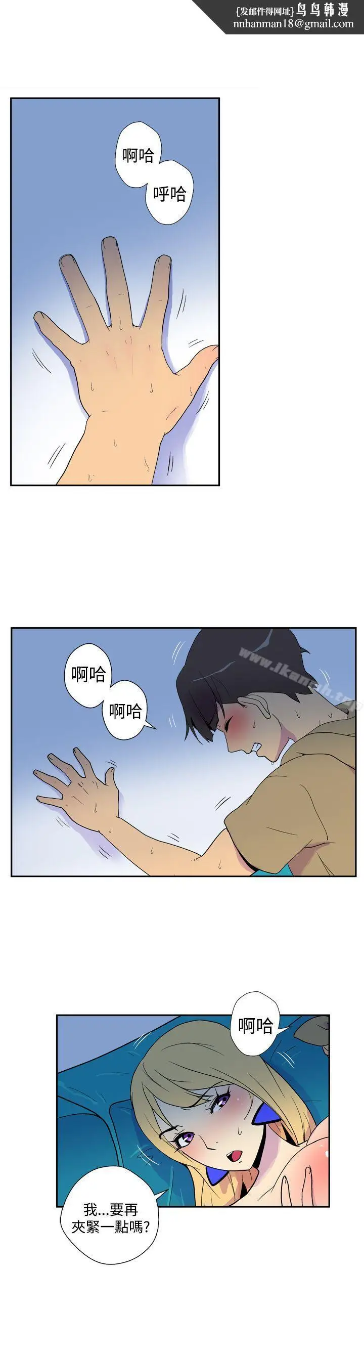 漫画《她的秘密空间(完结)》第四十话第5张图