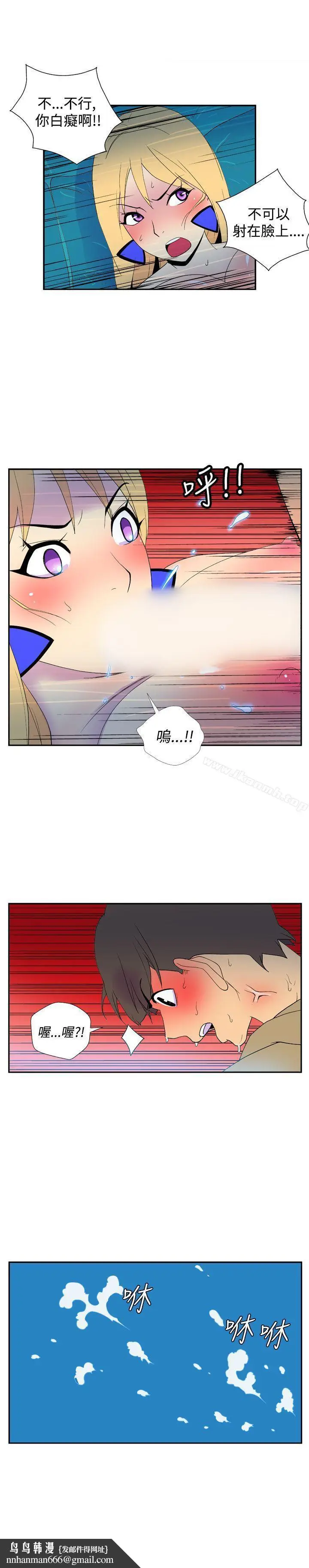 漫画《她的秘密空间(完结)》第四十话第8张图
