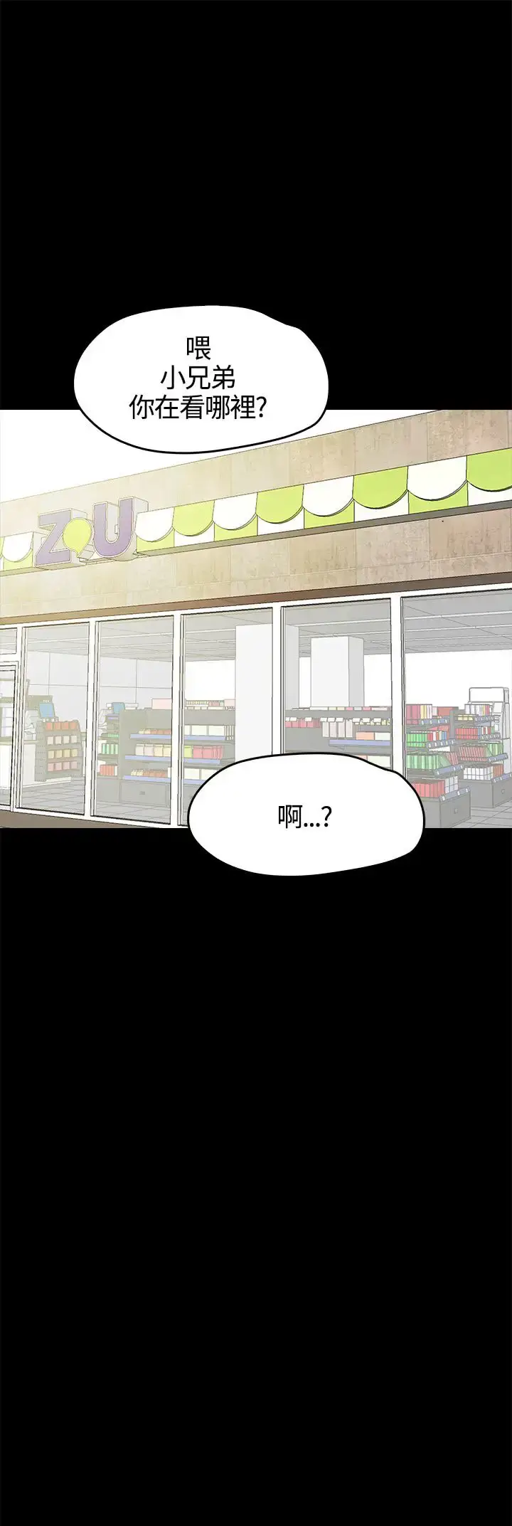 漫画《不要碰我》第5话第27张图