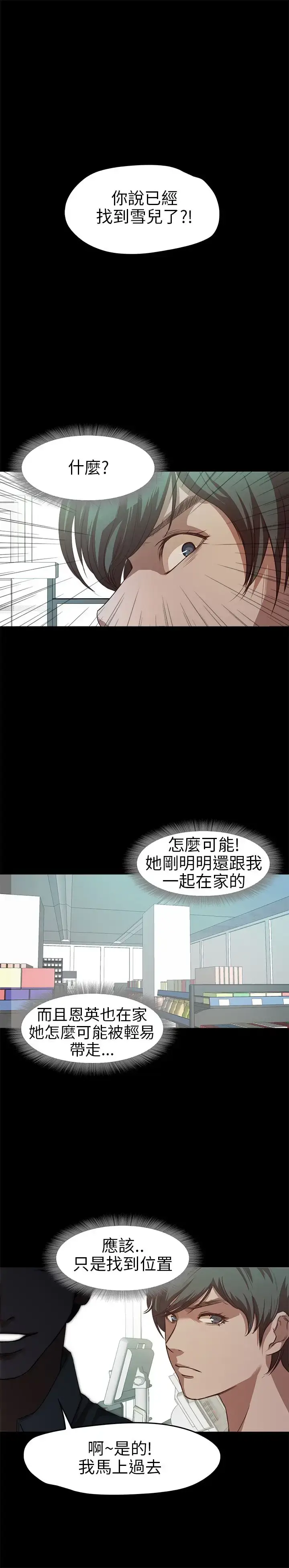 漫画《不要碰我》第16话第1张图