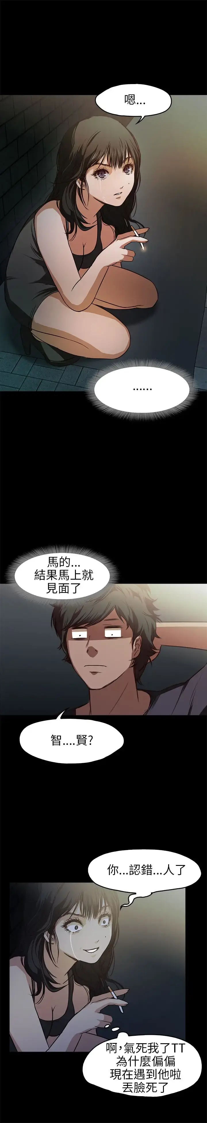 漫画《不要碰我》第16话第19张图