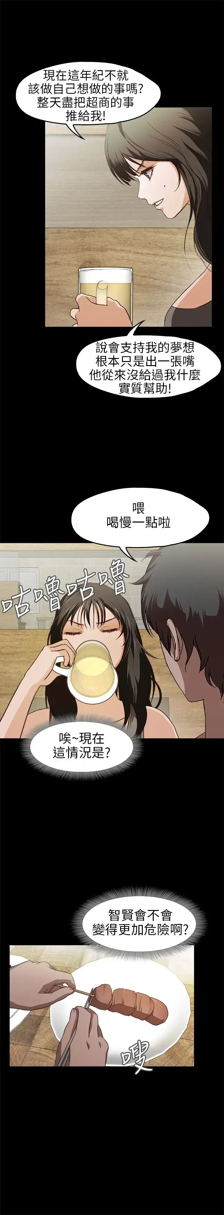 漫画《不要碰我》第16话第22张图