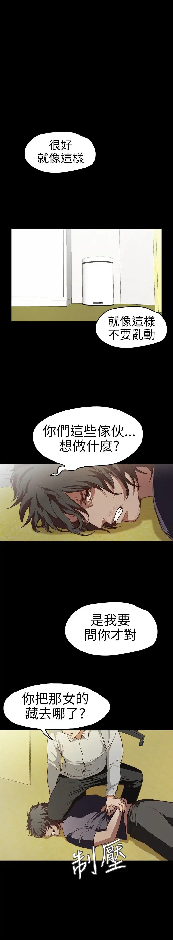 漫画《不要碰我》第13话第15张图