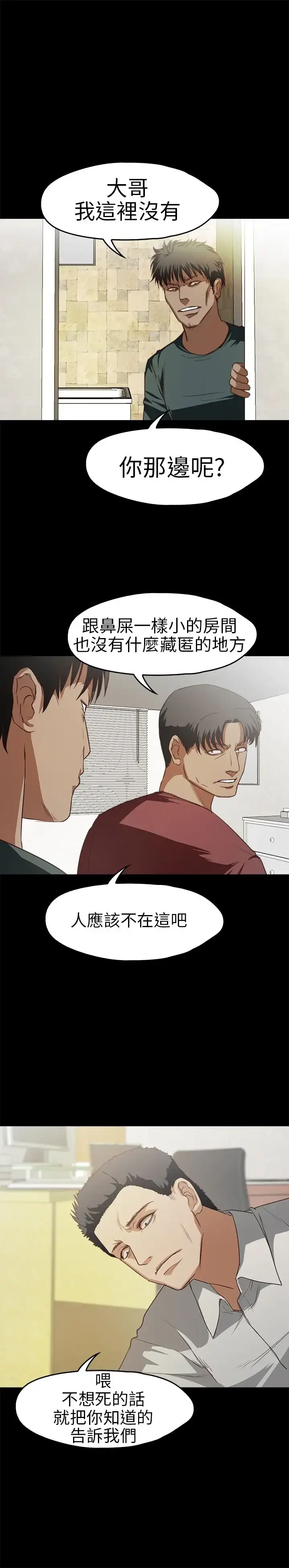 漫画《不要碰我》第13话第16张图