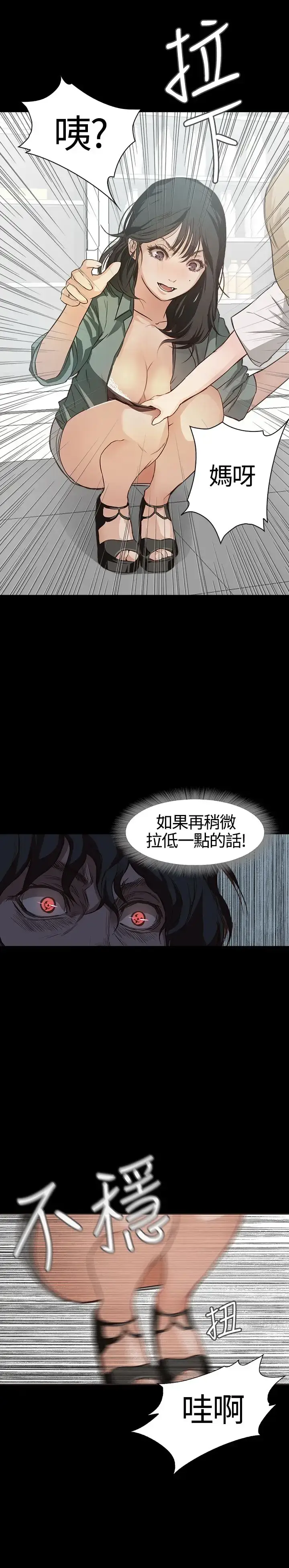 漫画《不要碰我》第6话第10张图