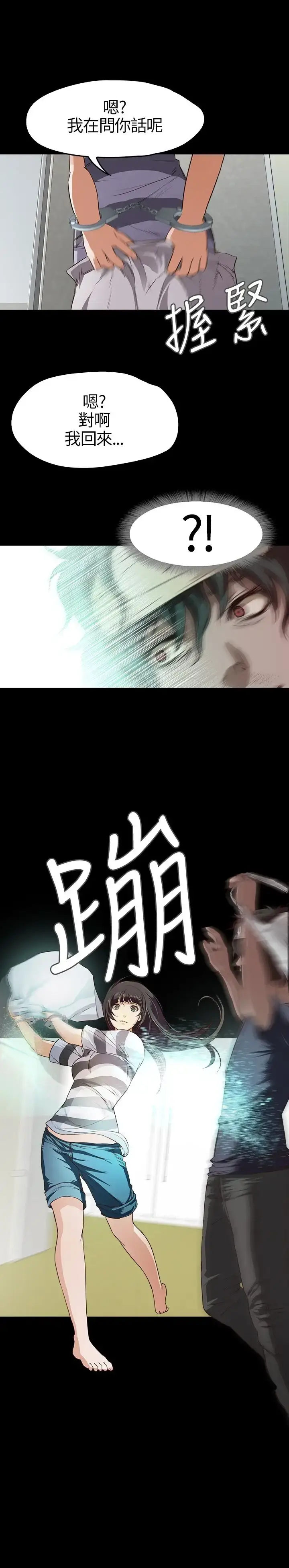 漫画《不要碰我》第9话第10张图