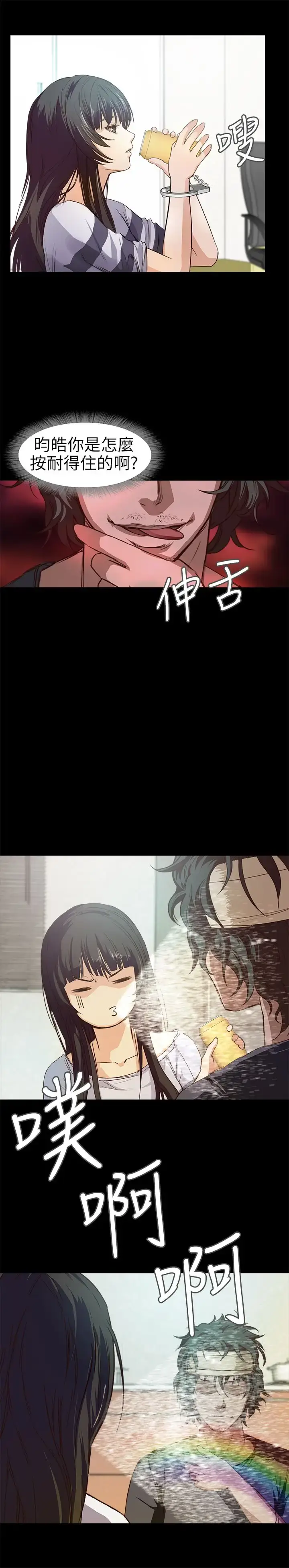 漫画《不要碰我》第9话第17张图
