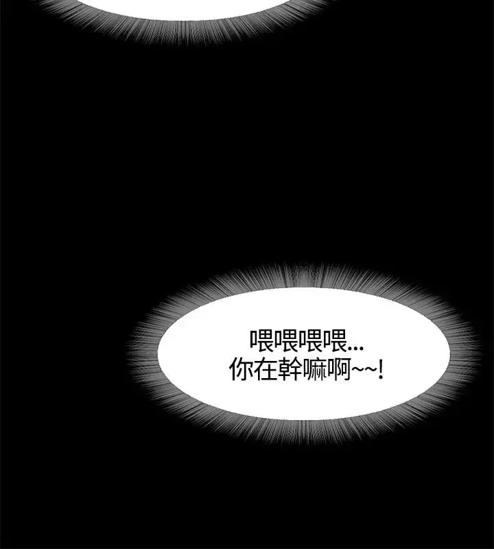 漫画《不要碰我》第2话第12张图