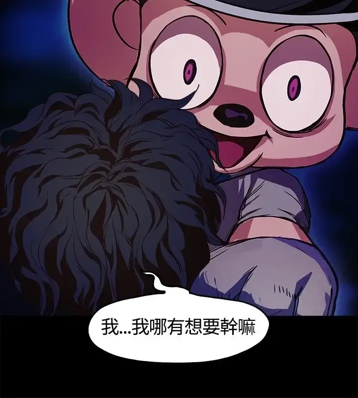 漫画《不要碰我》第2话第16张图