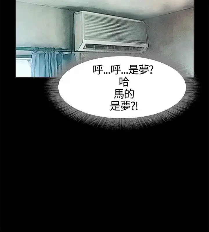 漫画《不要碰我》第2话第19张图
