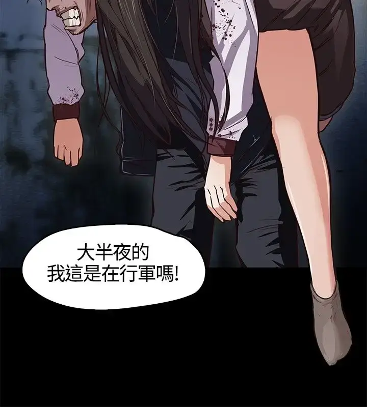 漫画《不要碰我》第2话第2张图