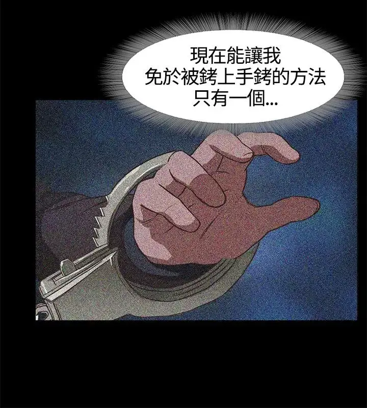 漫画《不要碰我》第2话第23张图