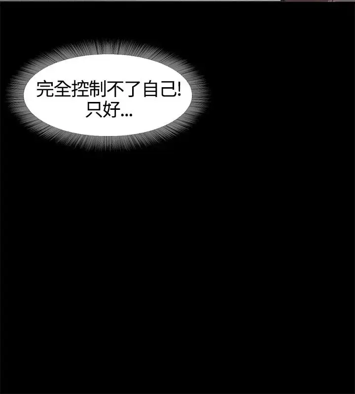 漫画《不要碰我》第2话第27张图