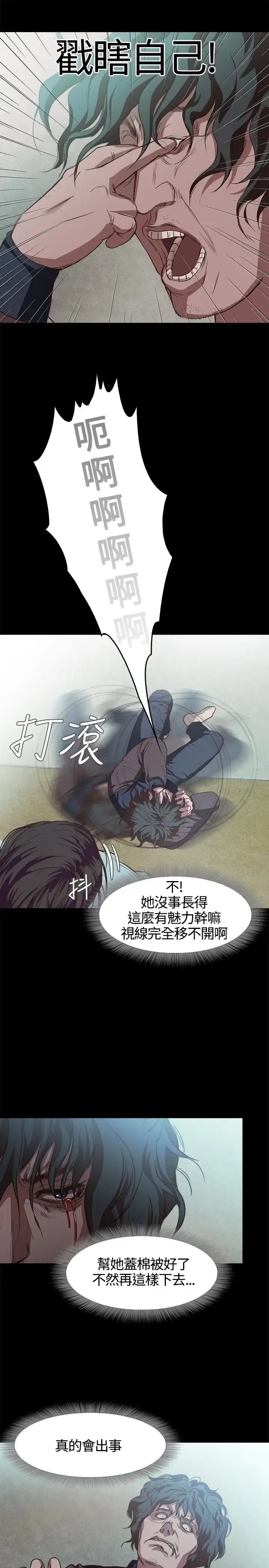 漫画《不要碰我》第2话第28张图