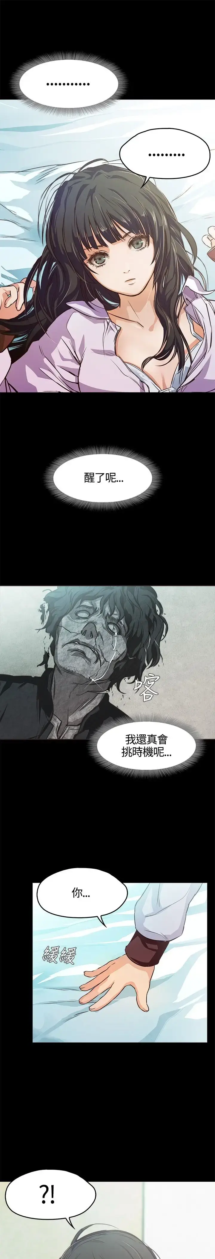 漫画《不要碰我》第2话第30张图
