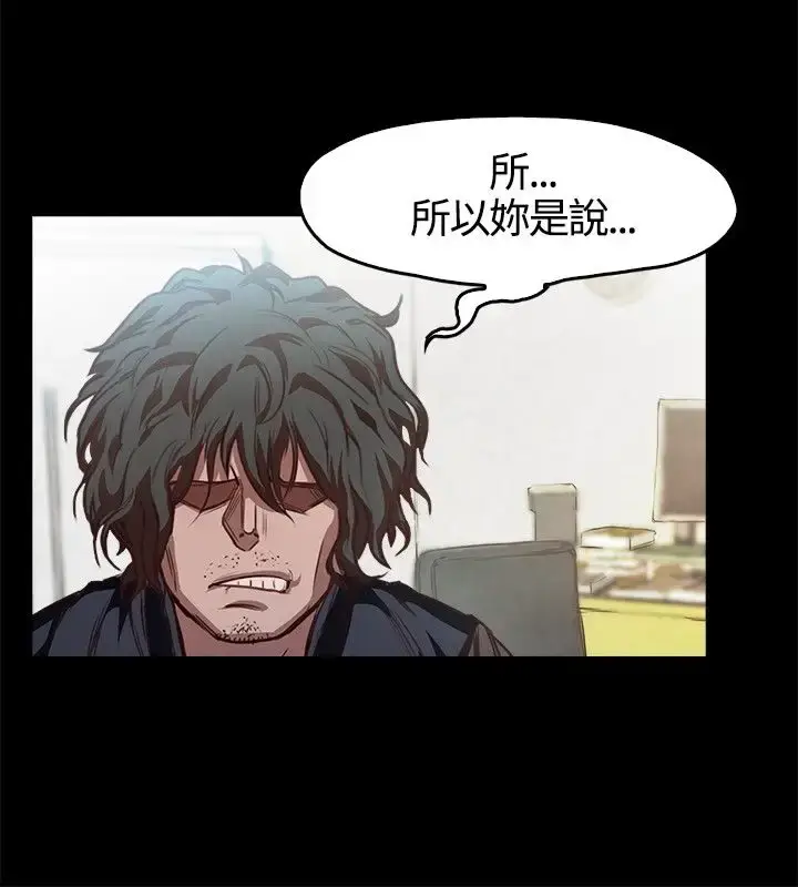 漫画《不要碰我》第2话第35张图