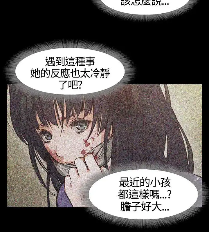 漫画《不要碰我》第2话第37张图