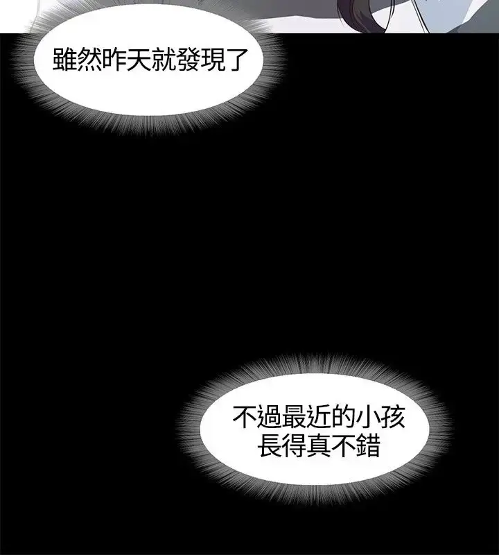 漫画《不要碰我》第2话第39张图