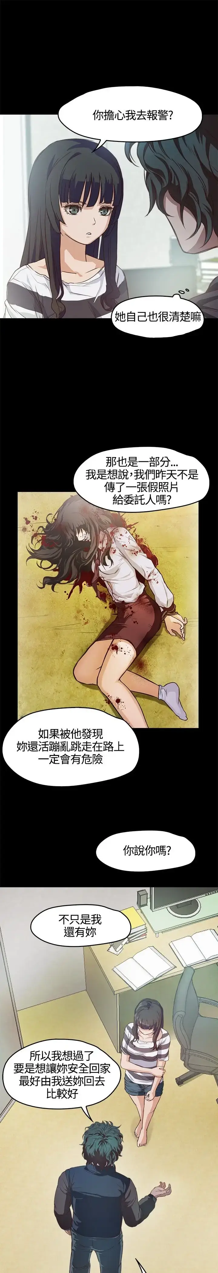漫画《不要碰我》第2话第42张图