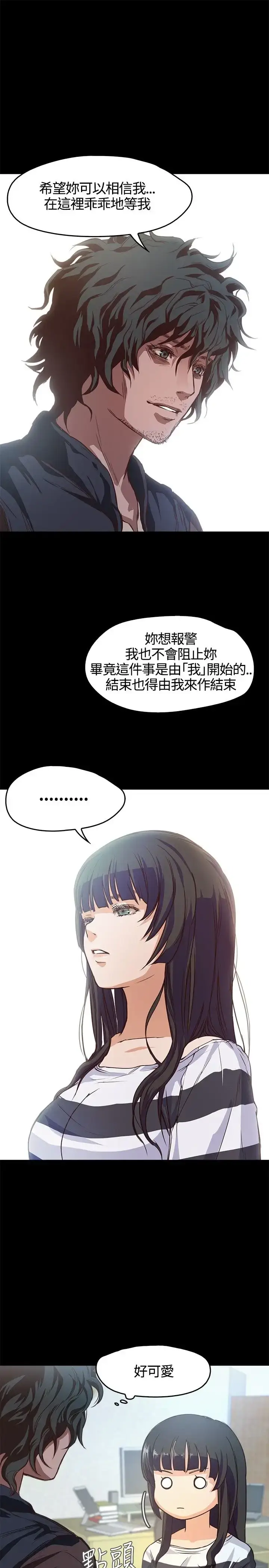 漫画《不要碰我》第2话第44张图