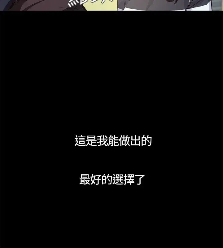漫画《不要碰我》第2话第45张图