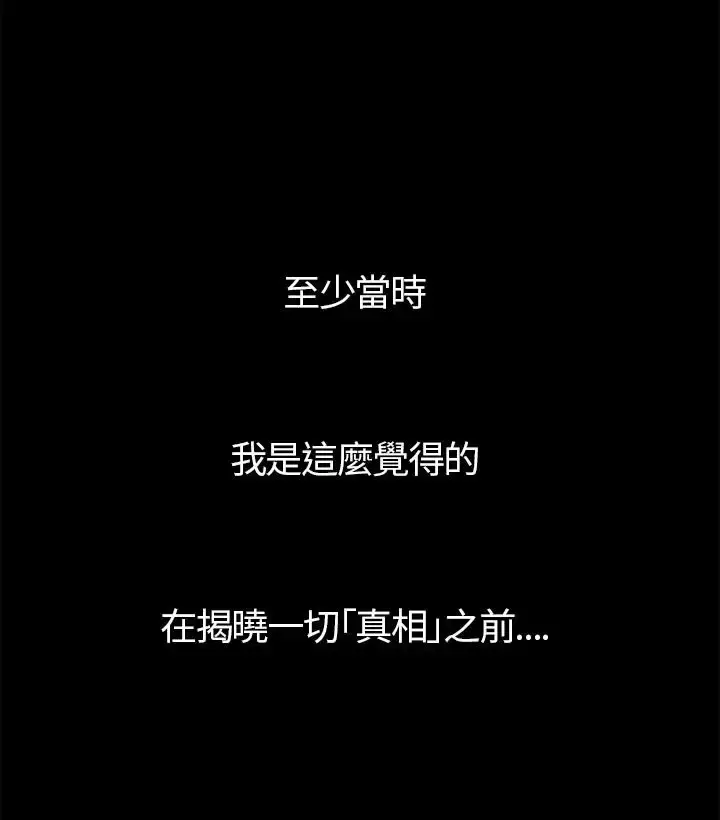 漫画《不要碰我》第2话第46张图