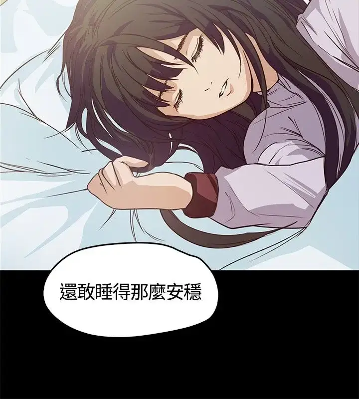 漫画《不要碰我》第2话第6张图