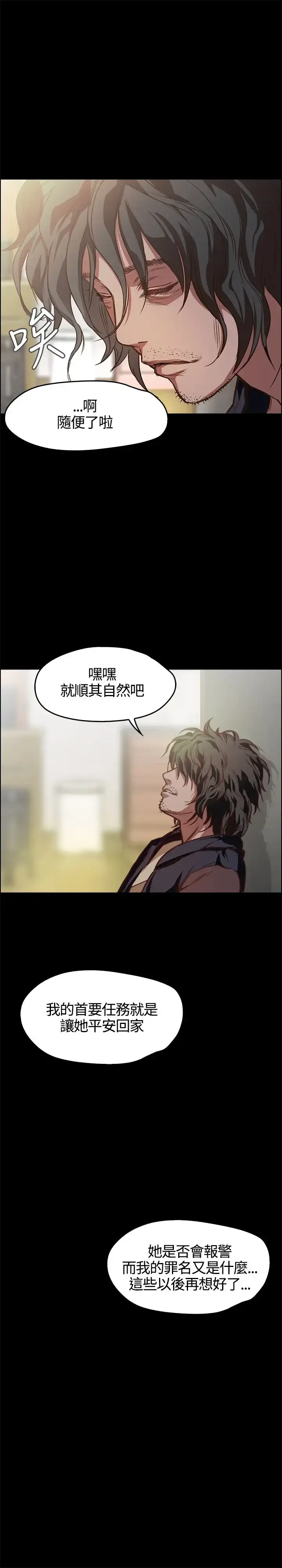 漫画《不要碰我》第2话第7张图