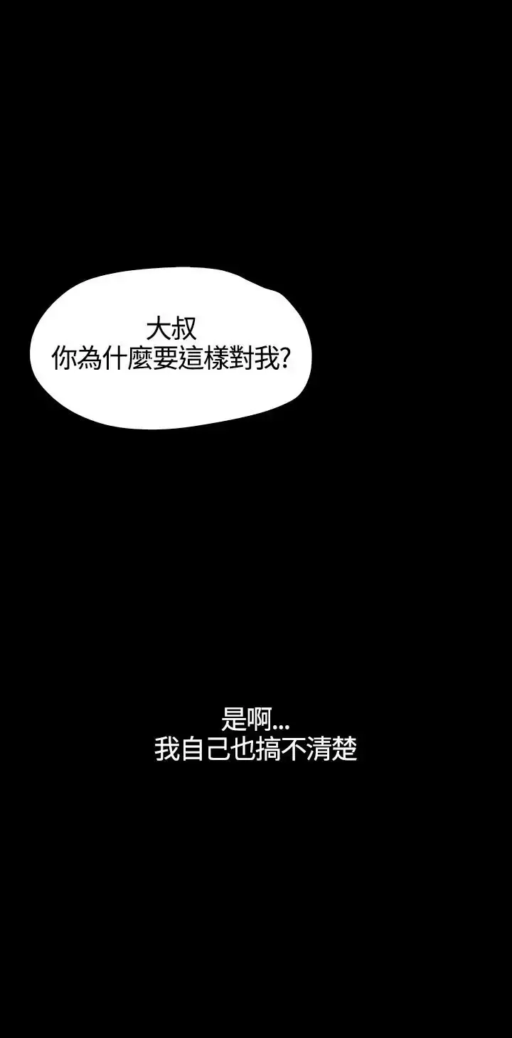 漫画《不要碰我》第3话第21张图