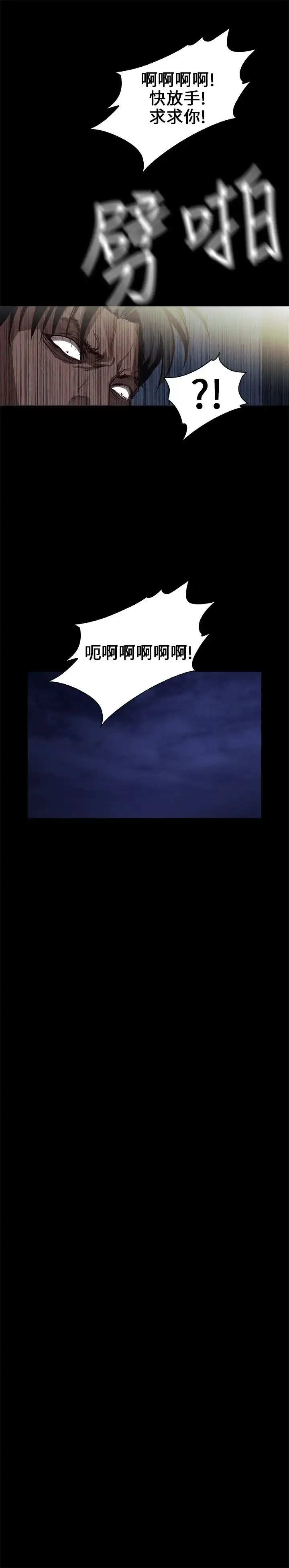 漫画《不要碰我》第14话第21张图